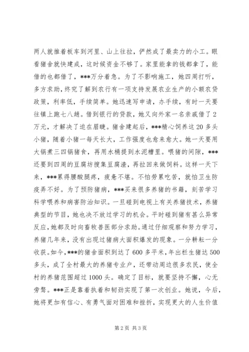 双学双比女能手主要事迹 (3).docx