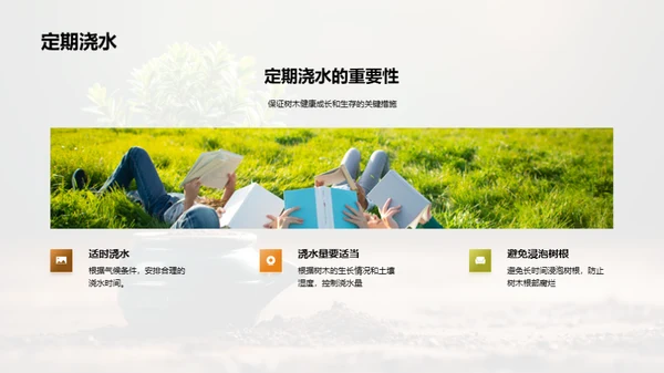 绿色生活小行动
