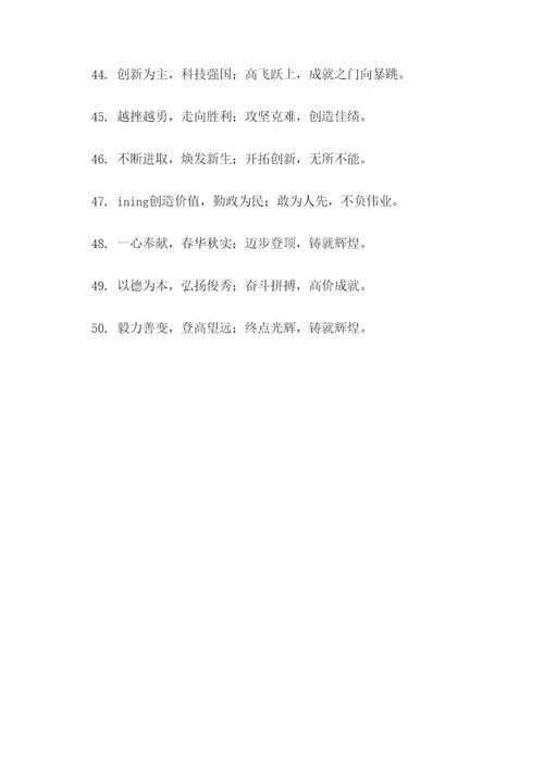 五言勤礼碑对联
