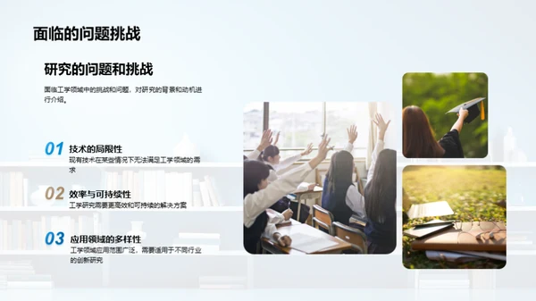 创新工学研究路径