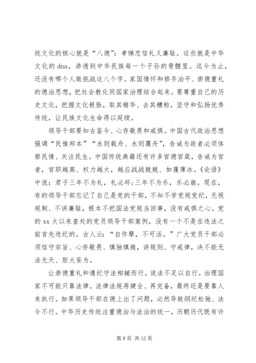 如何全面推进依法治国心得体会.docx