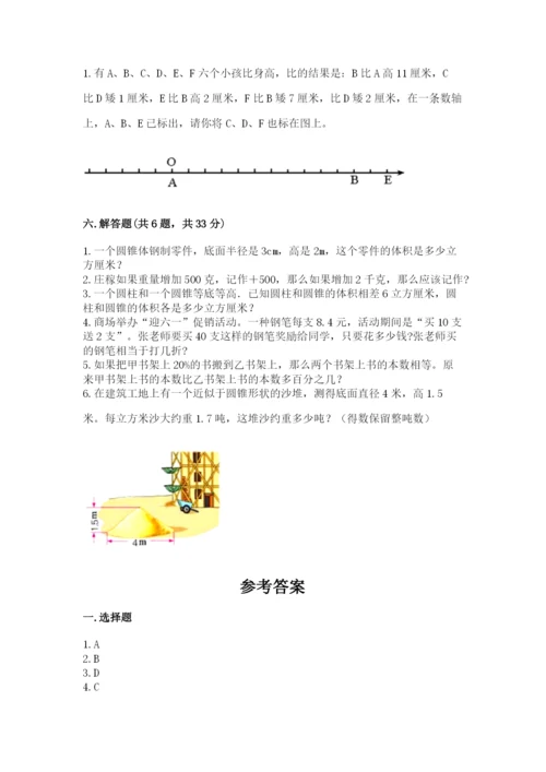 北师大版小学六年级下册数学期末综合素养测试卷及答案【必刷】.docx