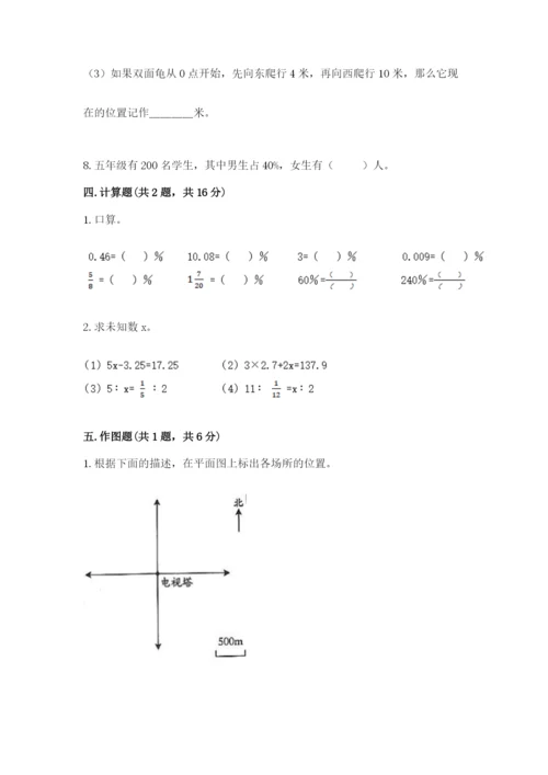 沪教版数学六年级下册期末检测试题附答案（精练）.docx