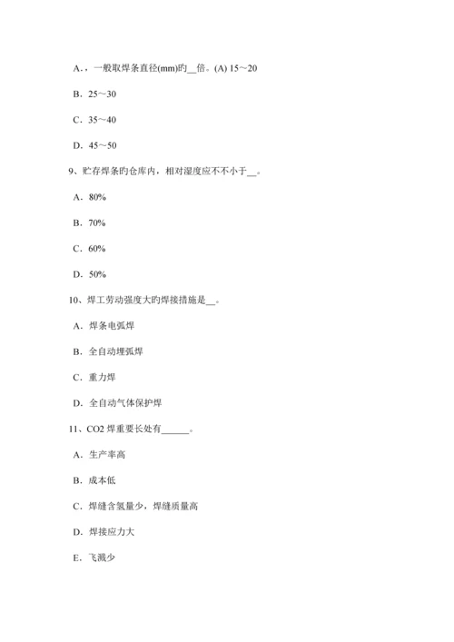 2023年福建省焊工等级考试题.docx