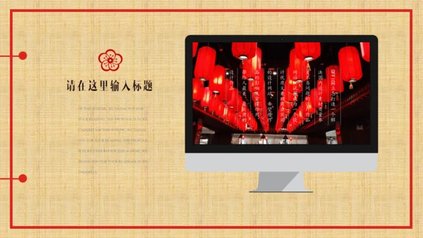 中国风红色剪纸文化通用PPT模板