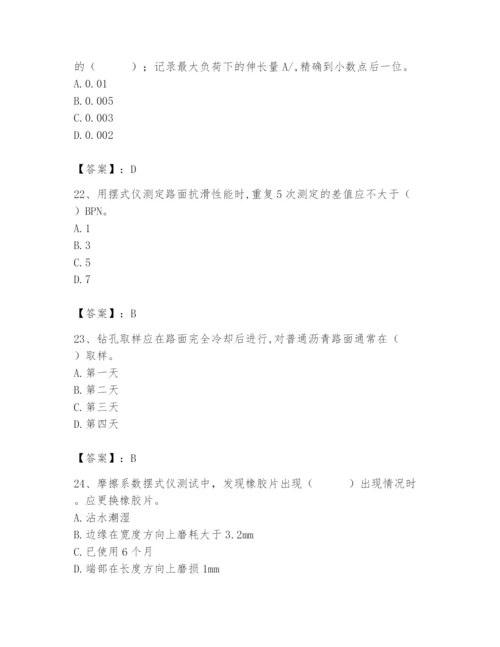 2024年试验检测师之道路工程题库及答案（各地真题）.docx