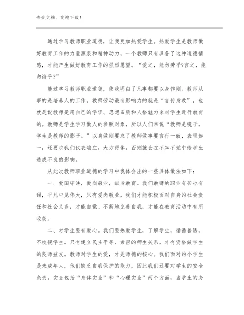 师范生讲课的心得体会范文29篇.docx