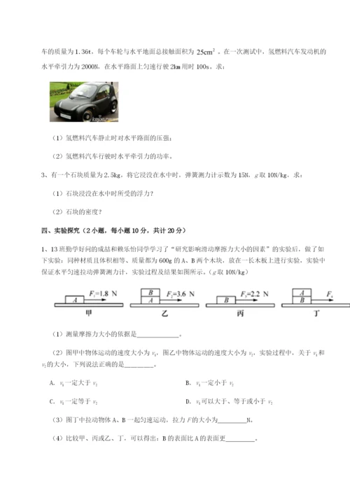 小卷练透陕西延安市实验中学物理八年级下册期末考试专题测评练习题.docx