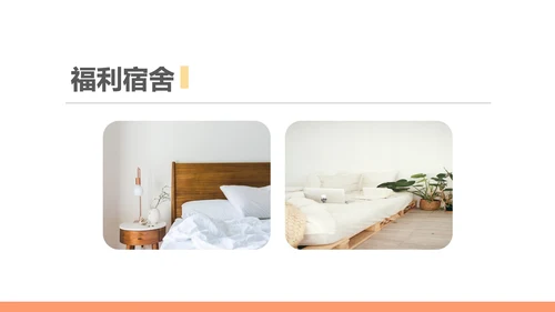 蓝色扁平风行政新员工公司简介PPT模板