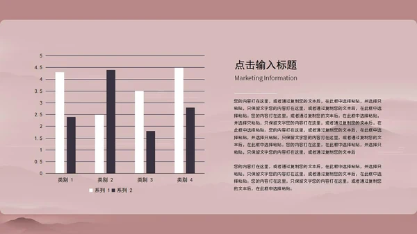 粉色中式女王节活动策划ppt模板