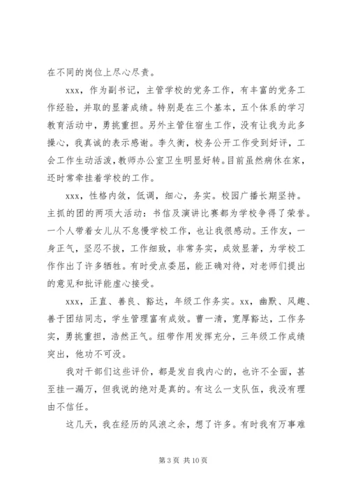 初中领导全体教师大会上讲话.docx