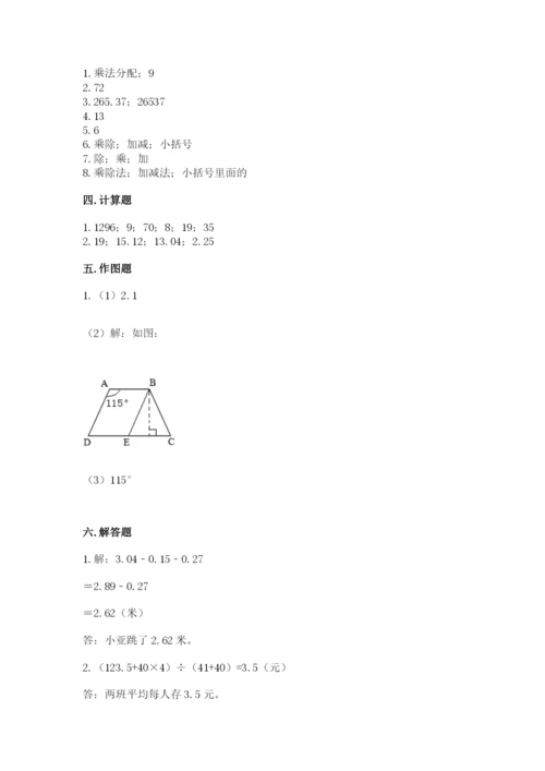 小学四年级下册数学期末测试卷（典优）word版.docx