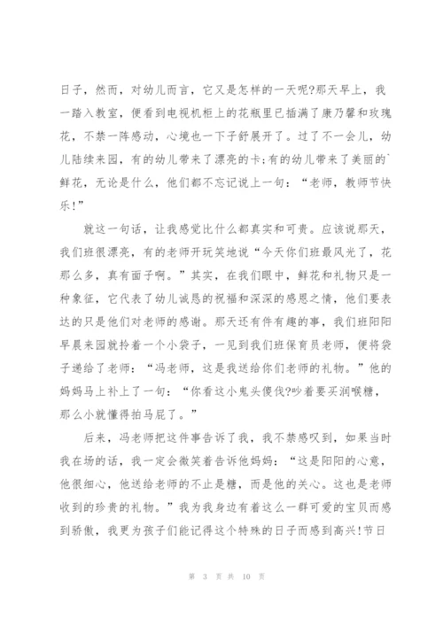 最美的幼儿教师主题演讲稿5篇.docx