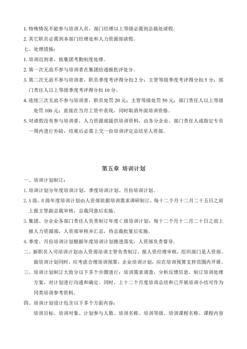 如何制定培训管理核心制度.docx