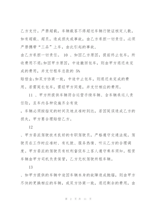 简单旅游用车租赁合同范文.docx