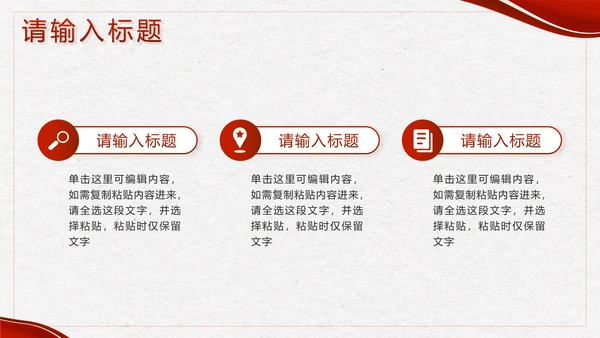 红色简约几何龙年年度工作总结汇报PPT模板