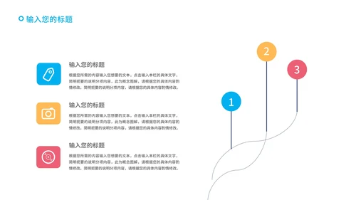 白色几何风员工入职培训PPT模板
