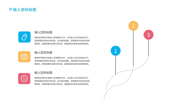 白色几何风员工入职培训PPT模板