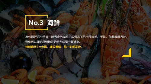 啤酒美食狂欢节活动策划PPT模板
