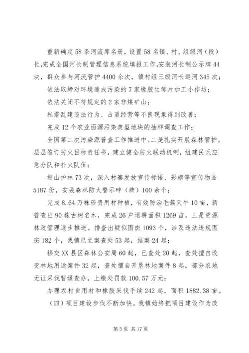 政府XX年工作总结XX年工作计划.docx