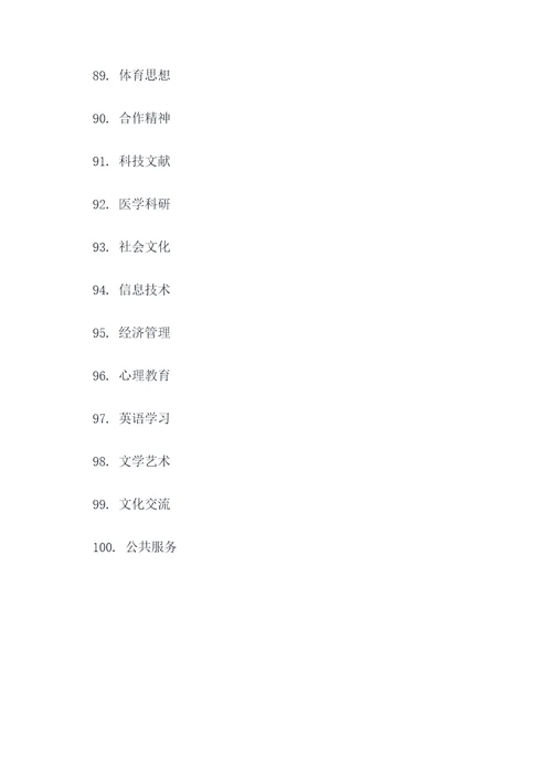 学校电台栏目标语大全