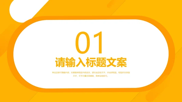 小清新卡通风黄色在线课堂课程同步辅导PPT模板