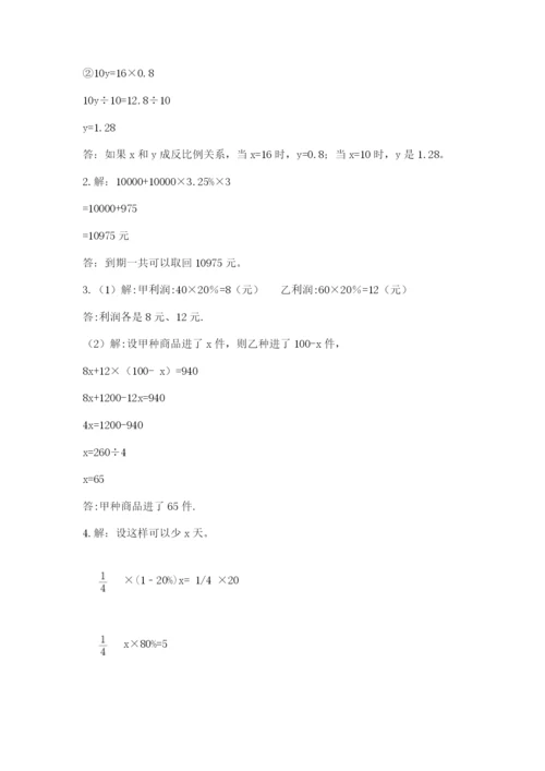 小学六年级数学摸底考试题精品（模拟题）.docx