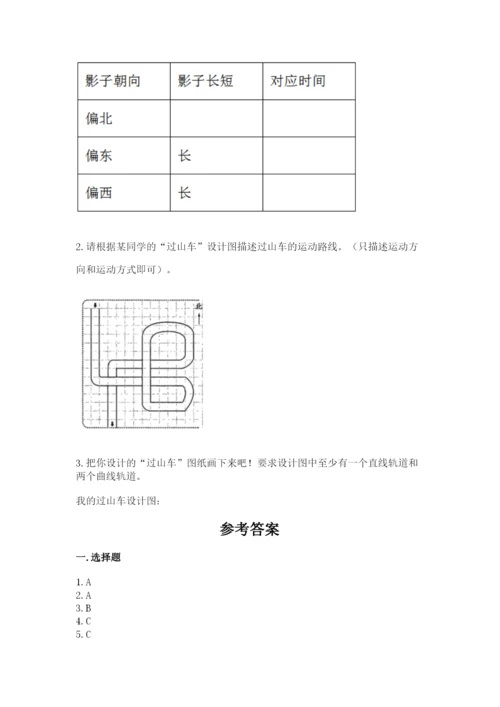 教科版小学科学三年级下册 期末测试卷（名师系列）.docx