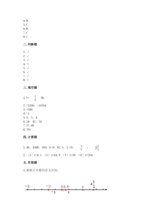 冀教版小学六年级下册数学期末检测试题含答案（考试直接用）.docx