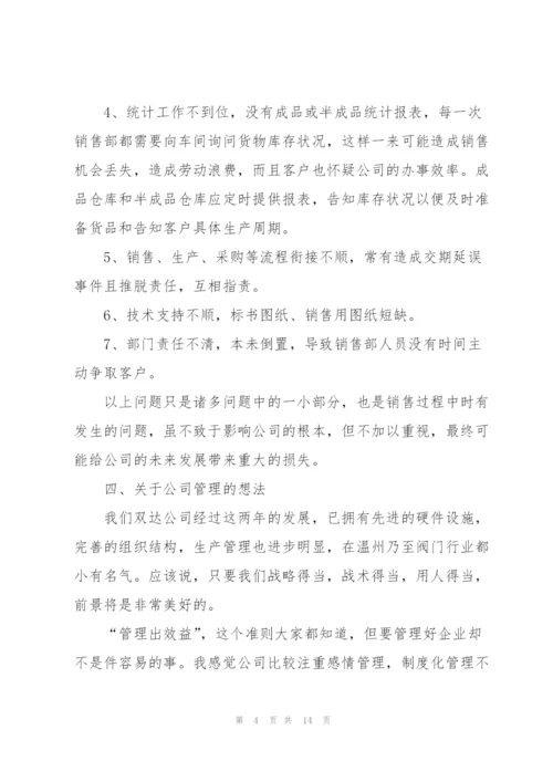 季度销售工作总结三篇.docx