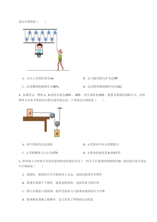 滚动提升练习福建惠安惠南中学物理八年级下册期末考试专项攻克B卷（详解版）.docx