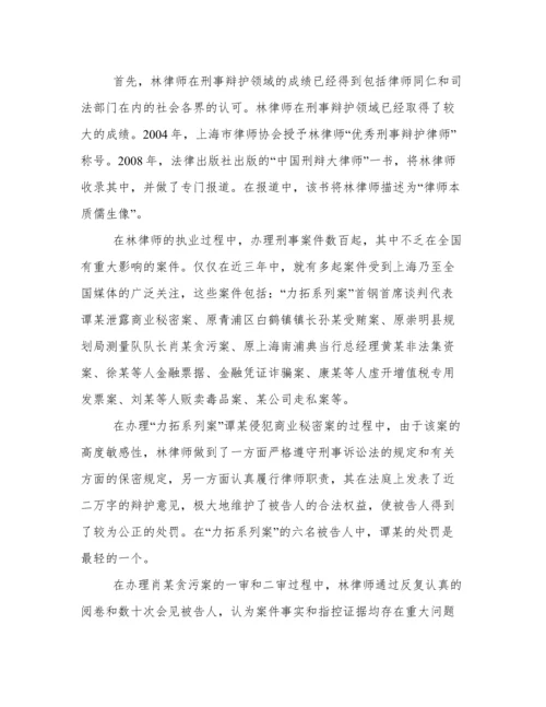 人大代表简历怎么写.docx