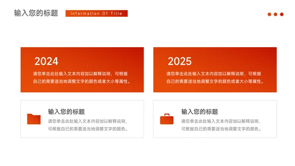 红色简洁插图校园招聘宣讲PPT模板