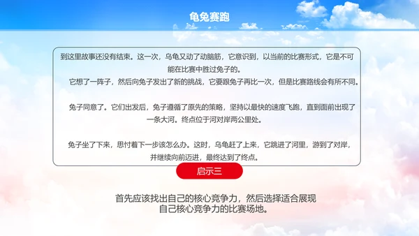 多彩青春励志主题班会PPT课件