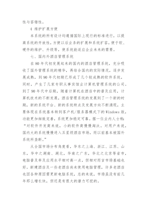 论文的开题报告整理版.docx