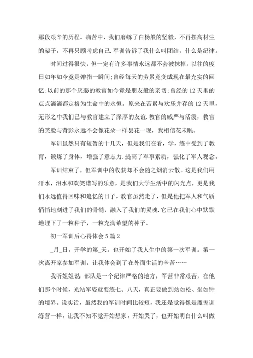 初一军训后心得体会5篇.docx