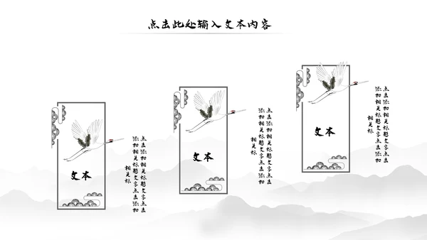 水墨中国风书法培训动态PPT模板