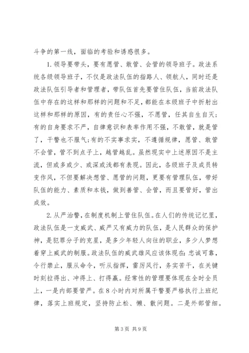 党课党风廉政建设讲话稿.docx