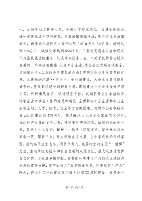 区长在五提升专题会讲话.docx