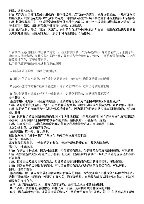 2022年11月江苏省泰州市姜堰区公开招聘77名医疗卫生单位合同制人员55模拟卷叁3套含答案详解析