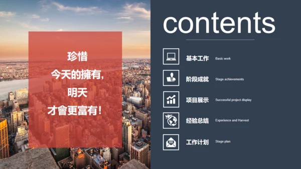 赛龙舟划船加油项目汇报通用PPT模板