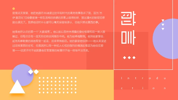 香橙派背景音乐动感演示通用PPT模板