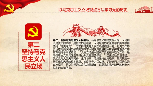 七一党史学习教育活动党课PPT建党100周年