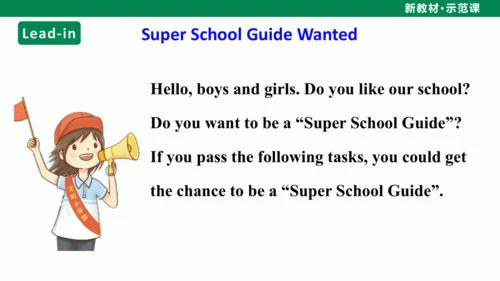 Unit 3 My School Section B（Project）课件-人教2024版七上英语