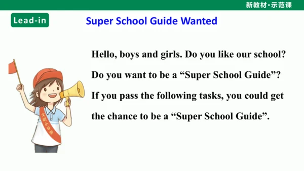 Unit 3 My School Section B（Project）课件-人教2024版七上英语