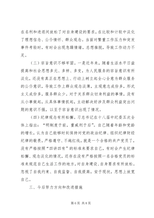 区委巡察反馈问题整改民主生活会发言材料.docx