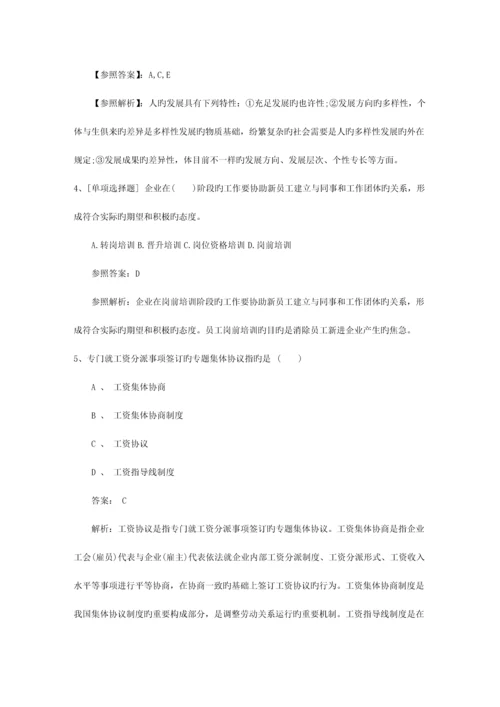 2023年江西省二级人力资源管理师考试的题型及题量考试重点和考试技巧.docx