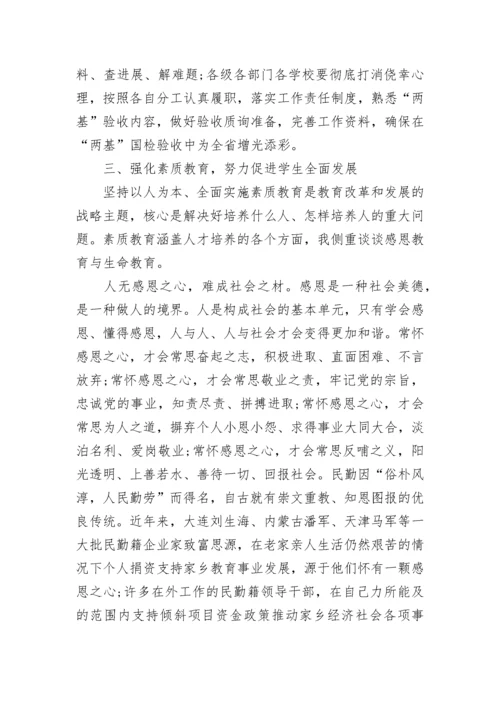 县长庆祝教师节讲话稿.docx