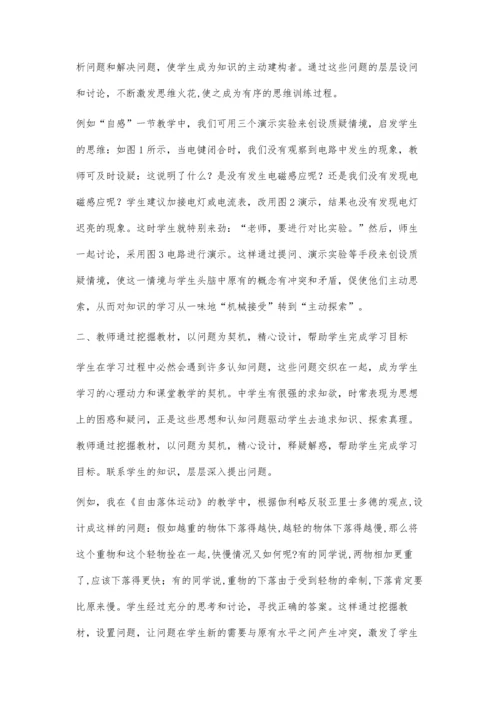 精彩课堂来源于精品问题.docx