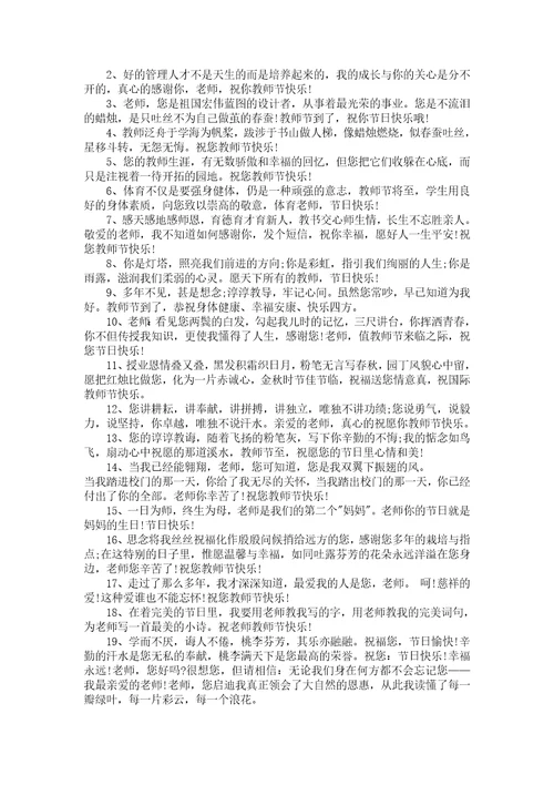 2022教师节礼物排行榜